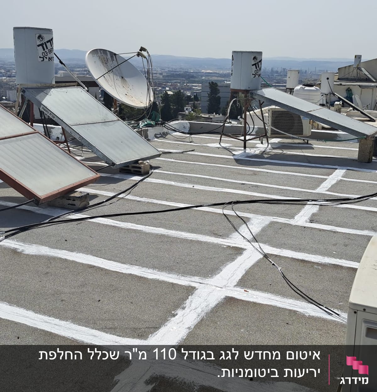 איטום גג עם חומר לבן בין לוחות בטון